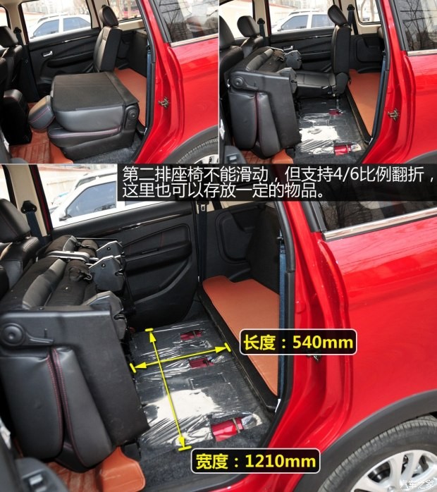 东风小康 风光 2015款 1.5L 360手动豪华型4A91S