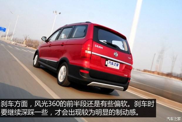 东风小康 风光 2015款 1.5L 360手动豪华型4A91S