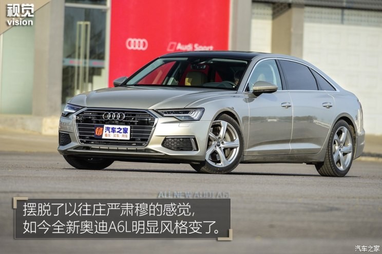 一汽-大众奥迪 奥迪A6L 2019款 55TFSI quattro 豪华致雅型