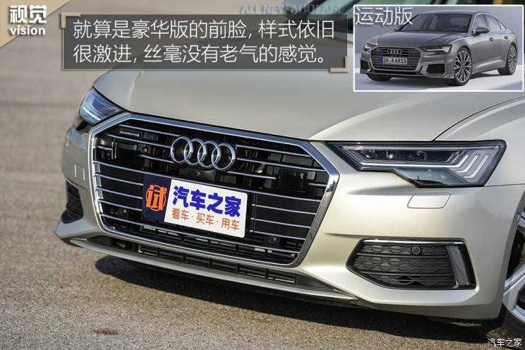 一汽-大众奥迪 奥迪A6L 2019款 55TFSI quattro 豪华致雅型