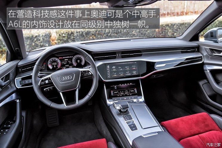 一汽-大众奥迪 奥迪A6L 2019款 45TFSI quattro 时尚动感型