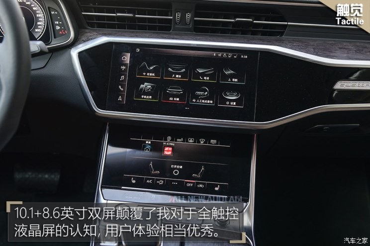 一汽-大众奥迪 奥迪A6L 2019款 55TFSI quattro 豪华致雅型