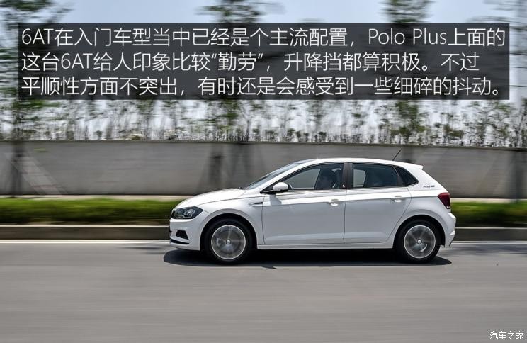 上汽大众 Polo 2019款 1.5L 自动舒适型