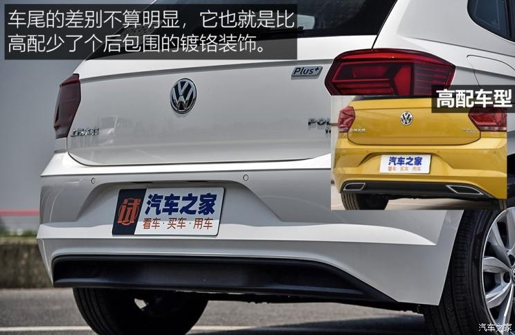 上汽大众 Polo 2019款 1.5L 自动舒适型