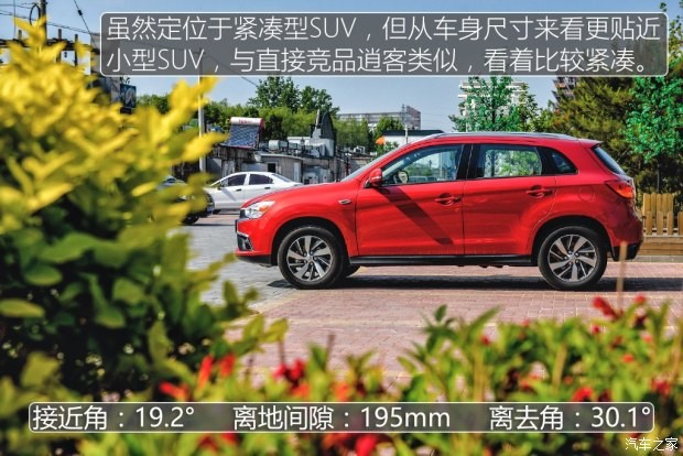 广汽三菱 劲炫ASX 2016款 2.0L CVT两驱领航版