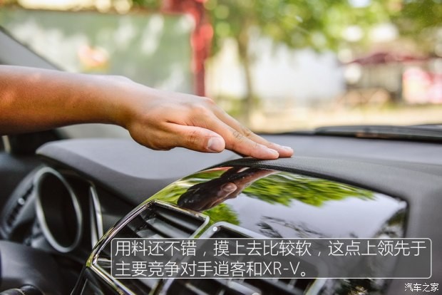 广汽三菱 劲炫ASX 2016款 2.0L CVT两驱领航版