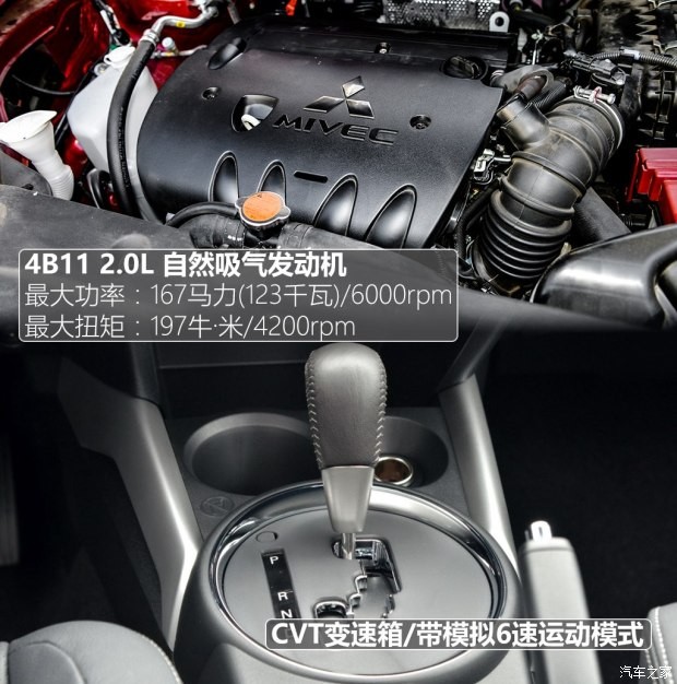 广汽三菱 劲炫ASX 2016款 2.0L CVT两驱领航版