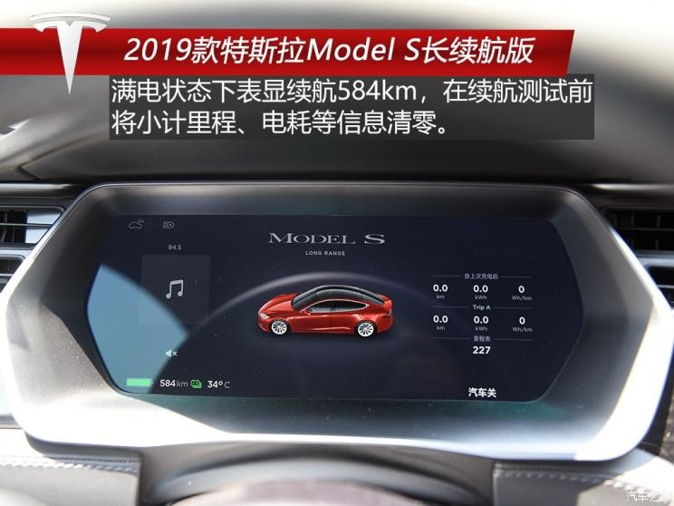 特斯拉（进口） Model S 2019款 长续航版