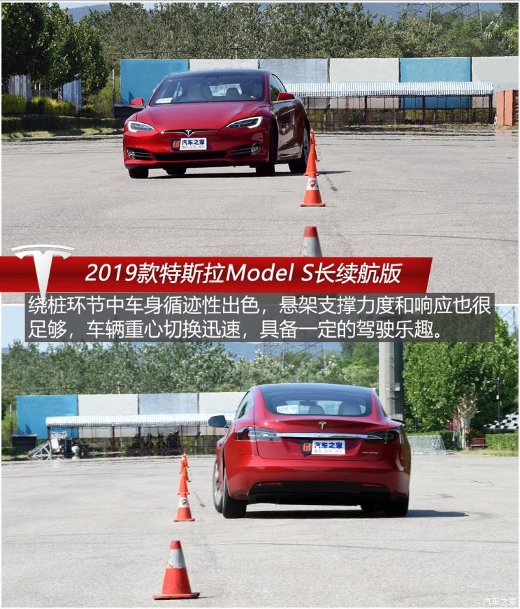 特斯拉（进口） Model S 2019款 长续航版