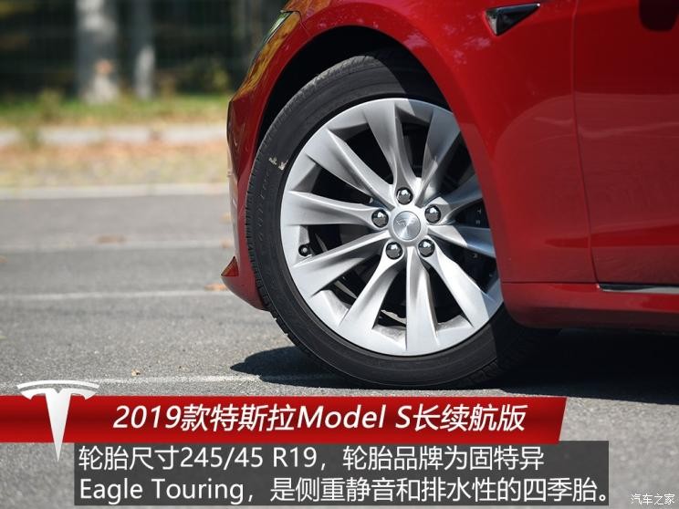 特斯拉（进口） Model S 2019款 长续航版