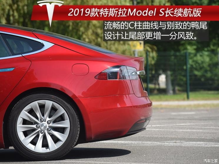 特斯拉（进口） Model S 2019款 长续航版