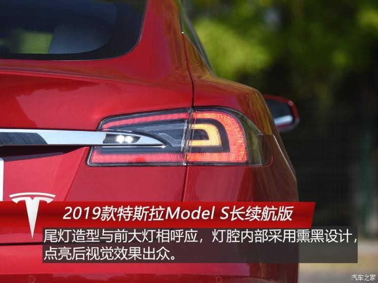 特斯拉（进口） Model S 2019款 长续航版