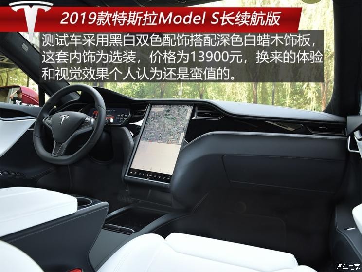 特斯拉（进口） Model S 2019款 长续航版