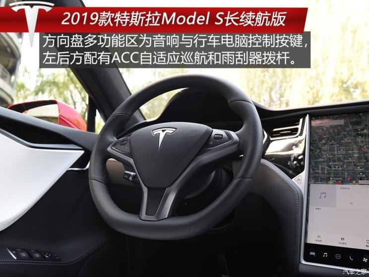 特斯拉（进口） Model S 2019款 长续航版