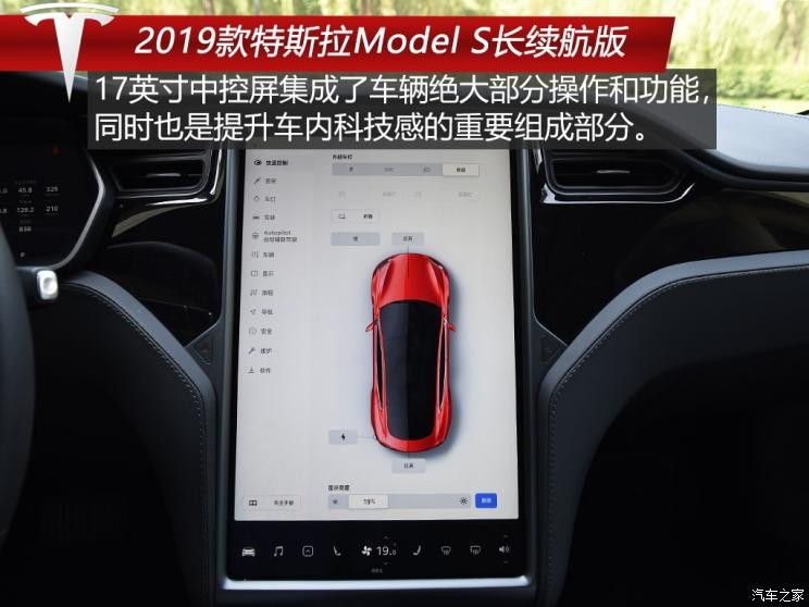 特斯拉（进口） Model S 2019款 长续航版