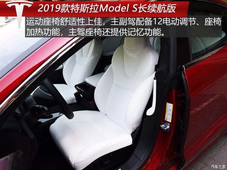 特斯拉（进口） Model S 2019款 长续航版