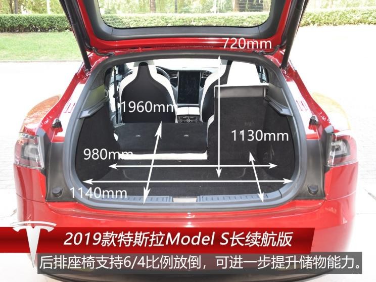 特斯拉（进口） Model S 2019款 长续航版