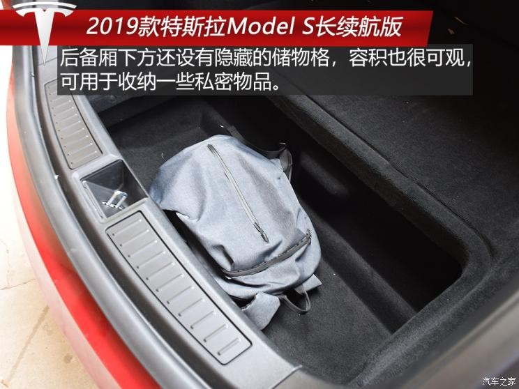 特斯拉（进口） Model S 2019款 长续航版