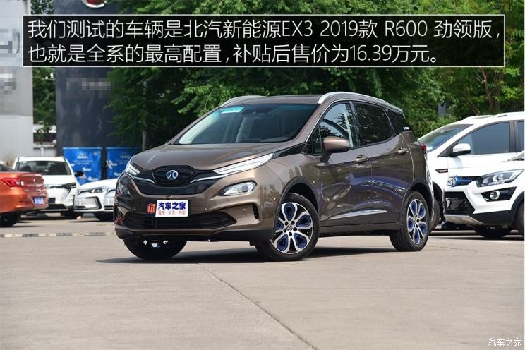 北汽新能源 北汽新能源EX3 2019款 R600 劲领版