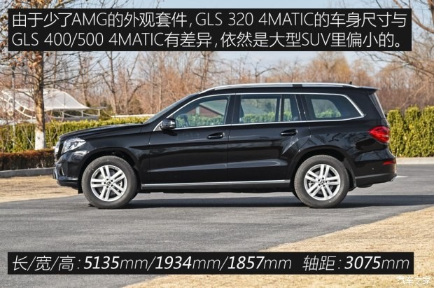 奔驰(进口) 奔驰GLS 2018款 GLS 320 4MATIC