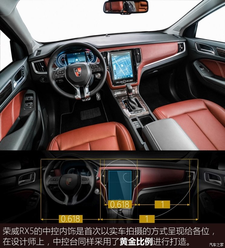 上汽集团 荣威RX5 2016款 2.0T 试装版