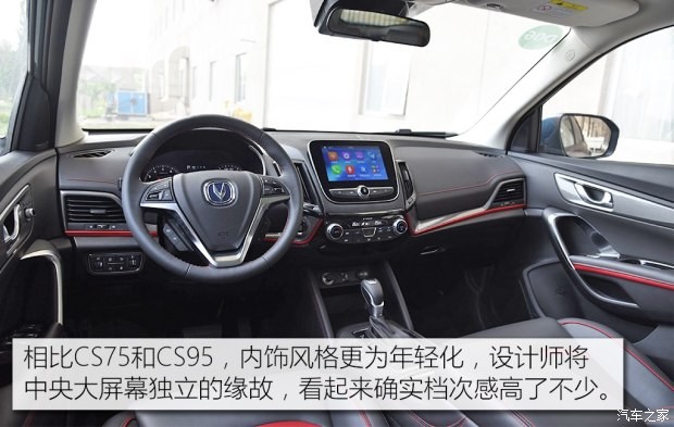 长安汽车 长安CS55 2017款 1.5T 自动顶配型