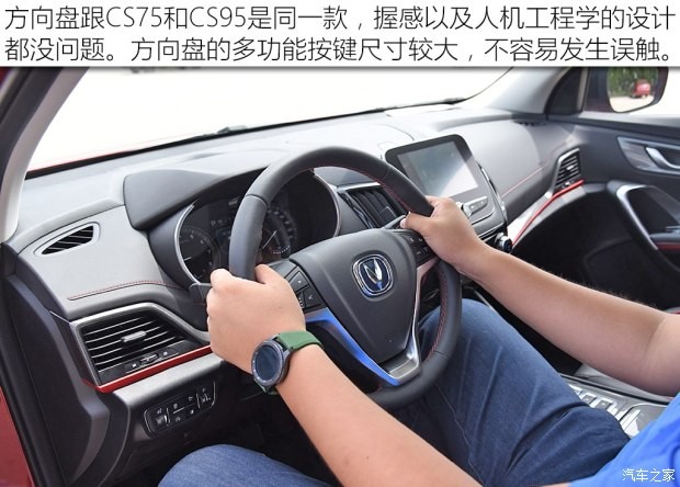 长安汽车 长安CS55 2017款 1.5T 自动顶配型