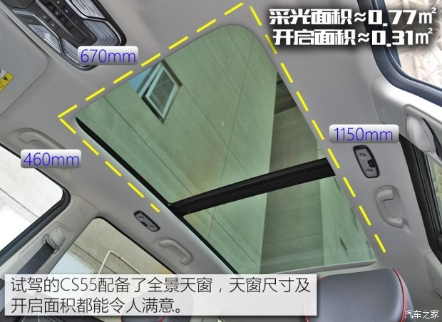 长安汽车 长安CS55 2017款 1.5T 自动顶配型