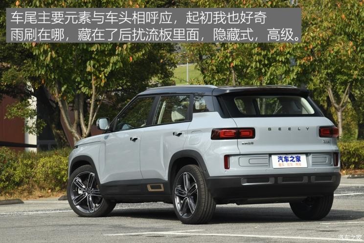 吉利汽车 吉利icon 2020款 旗舰型