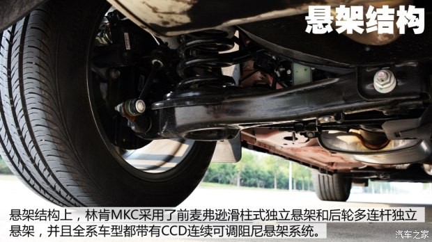 林肯 林肯MKC 2014款 2.0T 两驱尊雅版