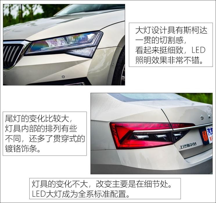 上汽斯柯达 速派 2019款 TSI380 DSG旗舰版 