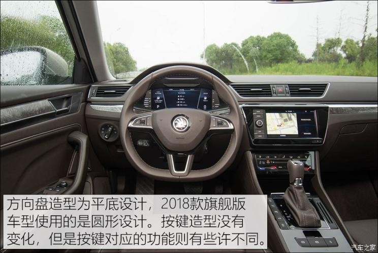 上汽斯柯达 速派 2019款 TSI380 DSG旗舰版 