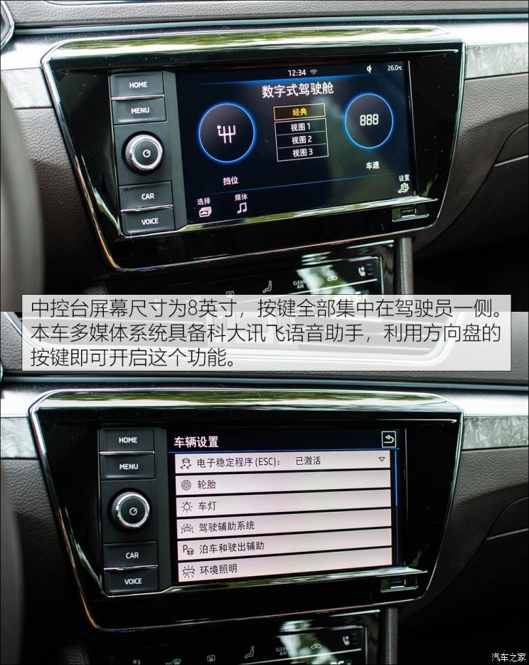 上汽斯柯达 速派 2019款 TSI380 DSG旗舰版 