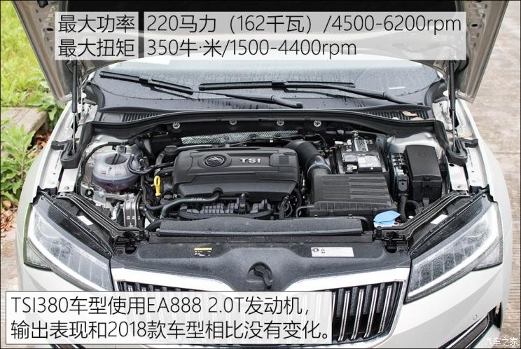 上汽斯柯达 速派 2019款 TSI380 DSG旗舰版 