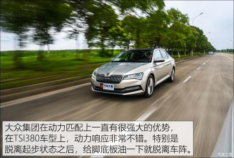 上汽斯柯达 速派 2019款 TSI380 DSG旗舰版 