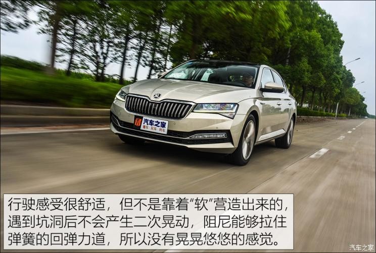 上汽斯柯达 速派 2019款 TSI380 DSG旗舰版 