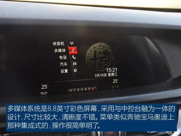 阿尔法·罗密欧 Stelvio 2017款 2.0T 200HP 精英版