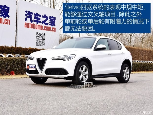 阿尔法·罗密欧 Stelvio 2017款 2.0T 200HP 精英版