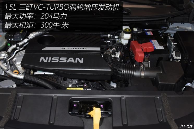 东风日产 奇骏 2021款 VC-Turbo 300 CVT 4WD至尊版