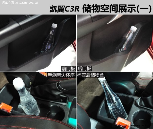 凯翼汽车 凯翼C3R 2014款 基本型