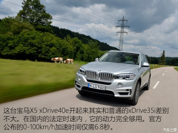 宝马(进口) 宝马X5 2016款 xDrive40e