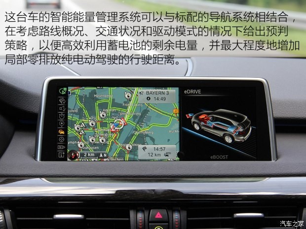 宝马(进口) 宝马X5 2016款 xDrive40e