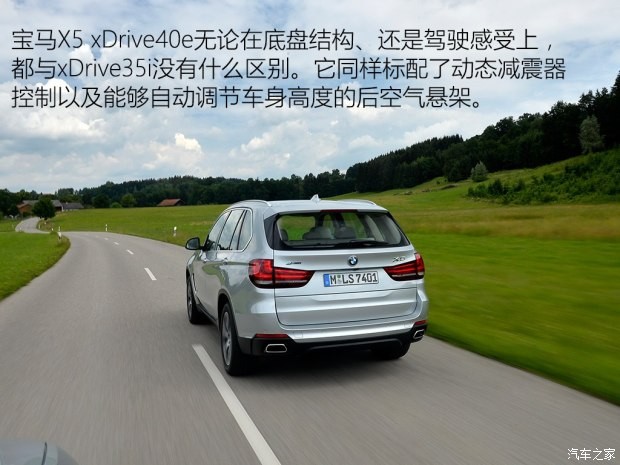 宝马(进口) 宝马X5 2016款 xDrive40e