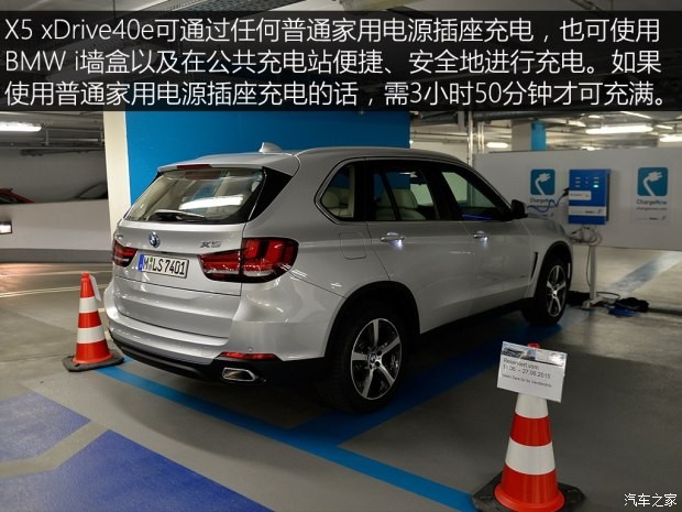 宝马(进口) 宝马X5 2016款 xDrive40e