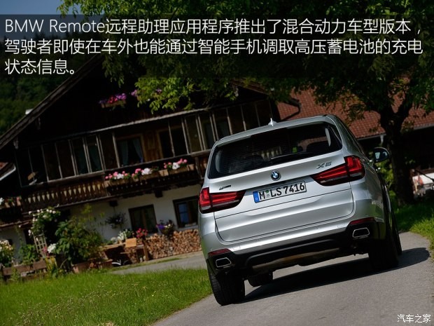 宝马(进口) 宝马X5 2016款 xDrive40e