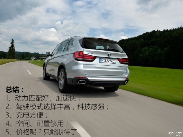 宝马(进口) 宝马X5 2016款 xDrive40e