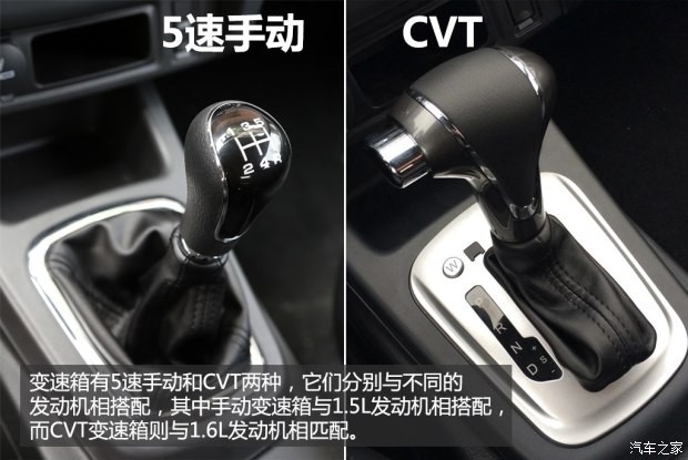 东风风行 景逸S50 2014款 1.5L 手动尊贵型