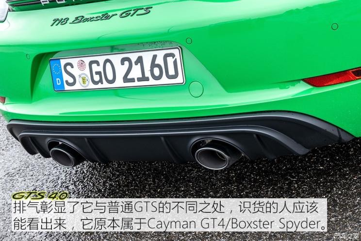 保时捷 保时捷718 2020款 Boxster GTS 4.0