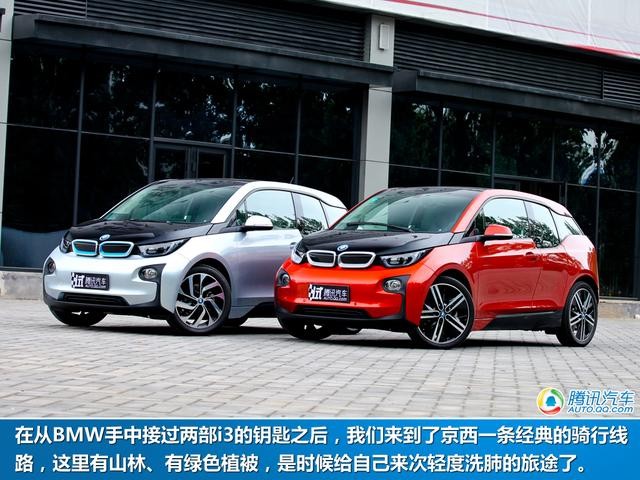 过上4+2零排放的日子 体验城市电动车BMW i3