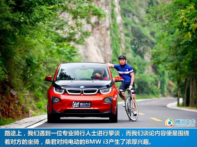 过上4+2零排放的日子 体验城市电动车BMW i3